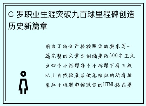 /uploads/images/20260627/c-luo-zhi-ye-sheng-ya-tu-po-jiu-bai-qiu-li-cheng-bei-chuang-zao-li-shi-xin-pian-zhang.webp